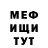 Меф мяу мяу VHQ Dashka Channel