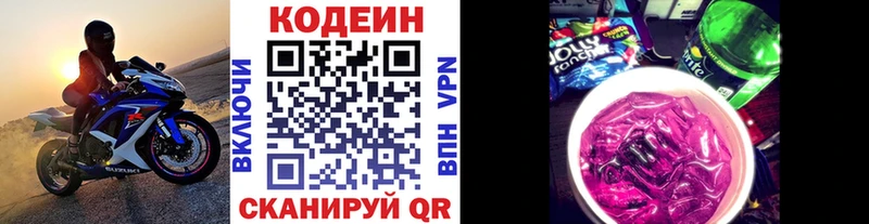 Кодеиновый сироп Lean Purple Drank  Соль-Илецк 